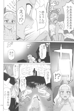 Page 178 of Inazuma Pretty Warrior 2