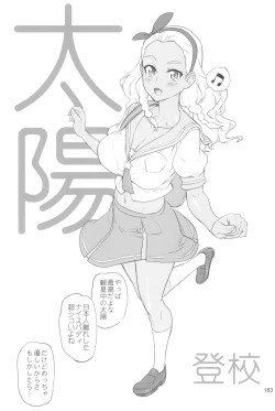 Page 183 of Inazuma Pretty Warrior 2