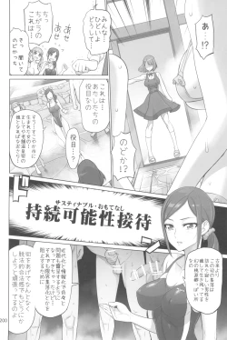 Page 200 of Inazuma Pretty Warrior 2