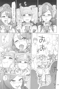 Page 229 of Inazuma Pretty Warrior 2