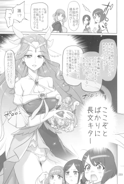 Page 233 of Inazuma Pretty Warrior 2