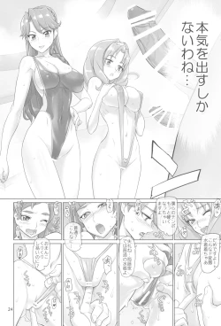 Page 24 of Inazuma Pretty Warrior 2