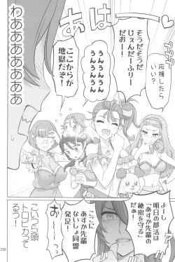 Page 256 of Inazuma Pretty Warrior 2