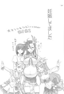 Page 257 of Inazuma Pretty Warrior 2