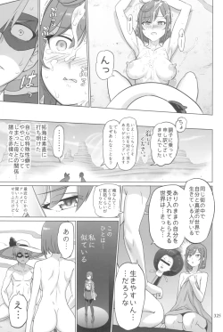 Page 325 of Inazuma Pretty Warrior 2