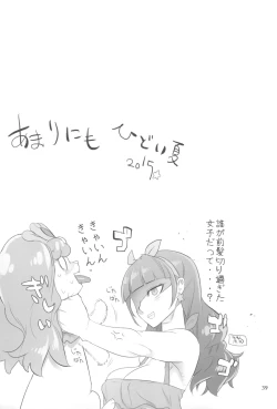 Page 39 of Inazuma Pretty Warrior 2