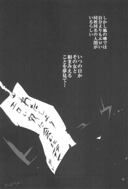 Page 45 of Inazuma Pretty Warrior 2