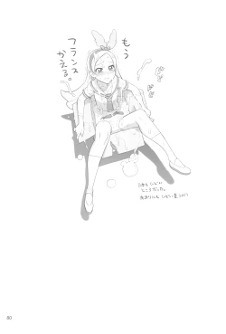 Page 80 of Inazuma Pretty Warrior 2