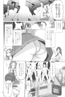 Page 84 of Inazuma Pretty Warrior 2