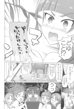 Page 8 of Inazuma Pretty Warrior 2