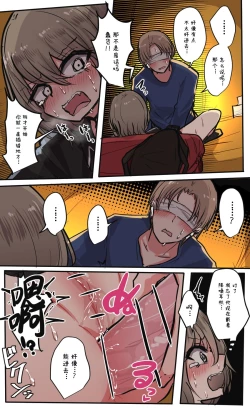 Page 111 of Seiyoku Bagutteru Yonin-gumi de Kyanpu Iku Hanashi | 性欲崩坏4人组的露营之旅