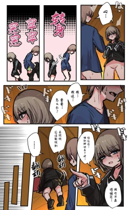 Page 122 of Seiyoku Bagutteru Yonin-gumi de Kyanpu Iku Hanashi | 性欲崩坏4人组的露营之旅