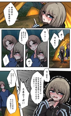 Page 124 of Seiyoku Bagutteru Yonin-gumi de Kyanpu Iku Hanashi | 性欲崩坏4人组的露营之旅