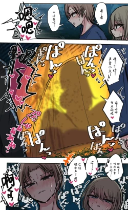 Page 125 of Seiyoku Bagutteru Yonin-gumi de Kyanpu Iku Hanashi | 性欲崩坏4人组的露营之旅