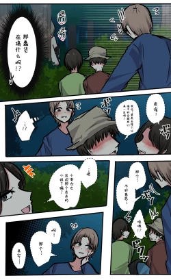 Page 133 of Seiyoku Bagutteru Yonin-gumi de Kyanpu Iku Hanashi | 性欲崩坏4人组的露营之旅