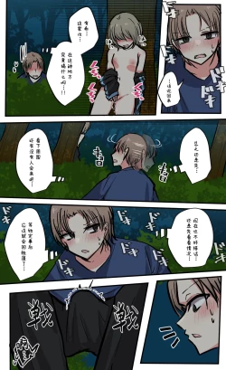 Page 136 of Seiyoku Bagutteru Yonin-gumi de Kyanpu Iku Hanashi | 性欲崩坏4人组的露营之旅