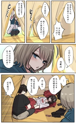 Page 26 of Seiyoku Bagutteru Yonin-gumi de Kyanpu Iku Hanashi | 性欲崩坏4人组的露营之旅