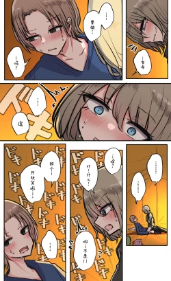 Page 83 of Seiyoku Bagutteru Yonin-gumi de Kyanpu Iku Hanashi | 性欲崩坏4人组的露营之旅