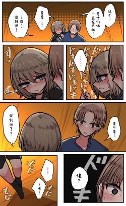 Page 96 of Seiyoku Bagutteru Yonin-gumi de Kyanpu Iku Hanashi | 性欲崩坏4人组的露营之旅