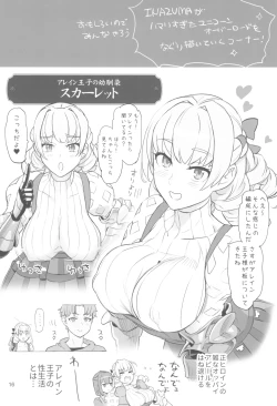 Page 16 of Inazuma Doubutsuen