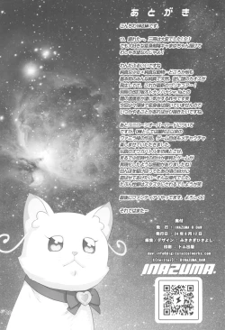 Page 26 of Inazuma Doubutsuen