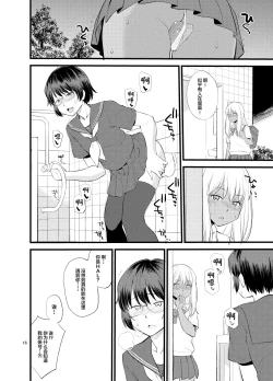 Page 14 of Gal Josou Xtuber