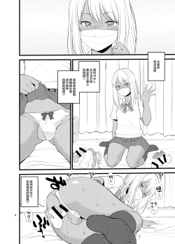 Page 2 of Gal Josou Xtuber