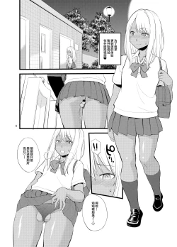 Page 4 of Gal Josou Xtuber