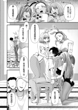 Page 14 of M-o Muke Zasshifuu Doujinshi Dokutoku no Magazine Vol. 10