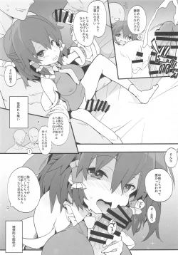 Page 4 of Miko wa You to Dare to demo Sex Suru