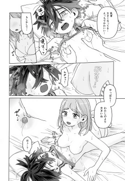 Page 17 of TAROSUGU!