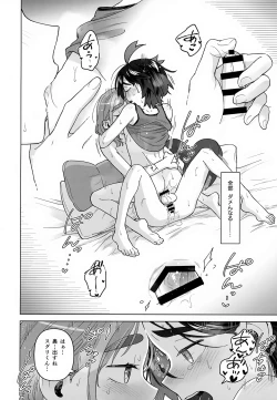 Page 25 of TAROSUGU!