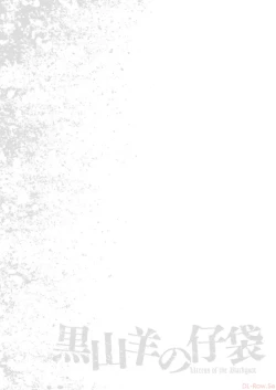 Page 122 of Uterus of the blackgoat volume 2