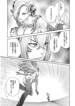 Page 133 of Uterus of the blackgoat volume 2