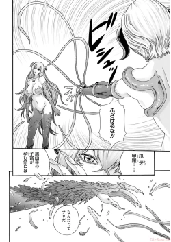 Page 138 of Uterus of the blackgoat volume 2