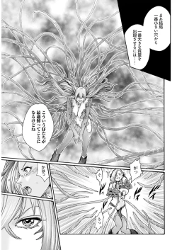 Page 139 of Uterus of the blackgoat volume 2