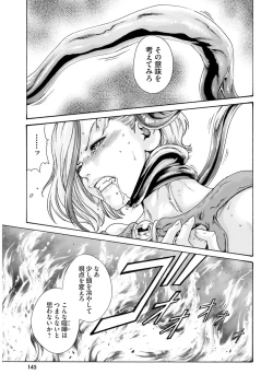 Page 147 of Uterus of the blackgoat volume 2