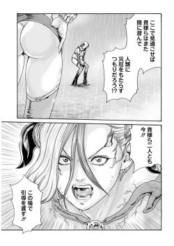 Page 171 of Uterus of the blackgoat volume 2