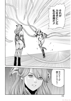 Page 172 of Uterus of the blackgoat volume 2