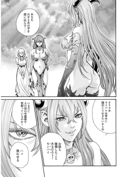 Page 197 of Uterus of the blackgoat volume 2