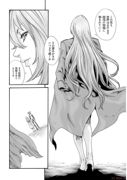 Page 204 of Uterus of the blackgoat volume 2