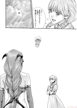 Page 206 of Uterus of the blackgoat volume 2