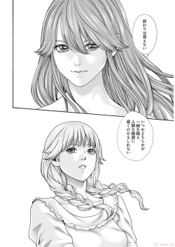 Page 208 of Uterus of the blackgoat volume 2