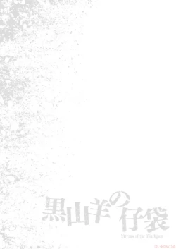 Page 46 of Uterus of the blackgoat volume 2