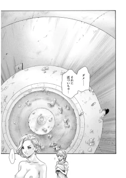 Page 53 of Uterus of the blackgoat volume 2