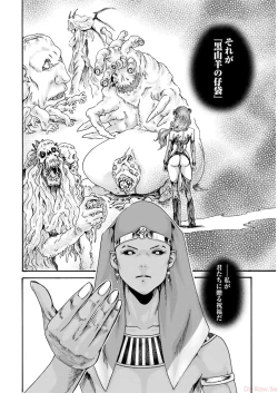 Page 64 of Uterus of the blackgoat volume 2