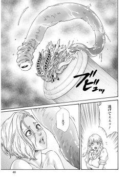 Page 67 of Uterus of the blackgoat volume 2