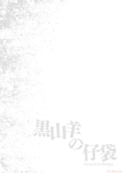 Page 90 of Uterus of the blackgoat volume 2