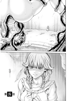 Page 91 of Uterus of the blackgoat volume 2