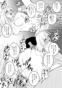 Page 17 of Kyoto-kou to Futsuu no Ecchi